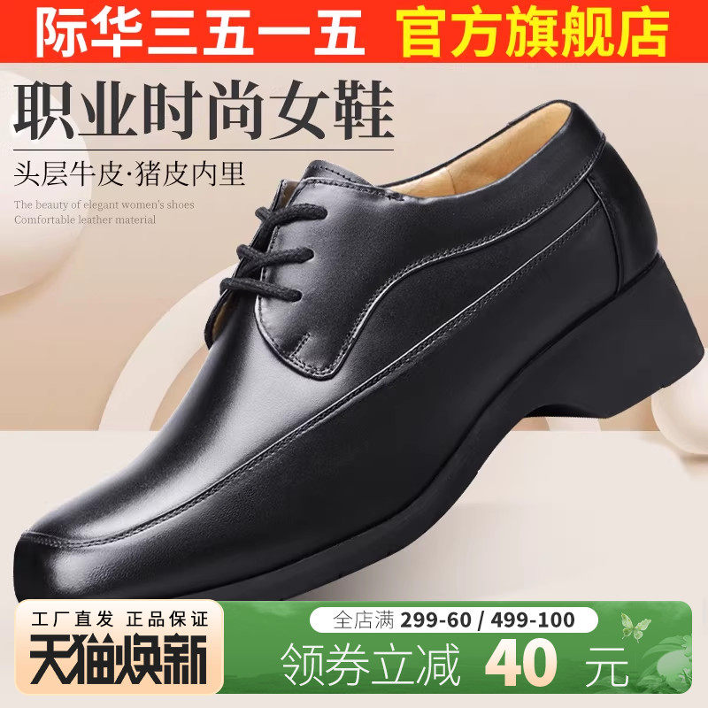 际华3515强人皮鞋女低跟职业正装黑色真皮工装通勤鞋低跟单鞋女鞋