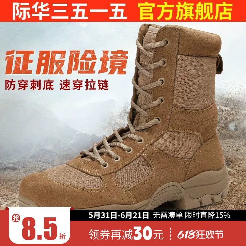 际华3515强人新式棕色靴户外训练靴男高帮工装靴侧拉链耐磨登山靴