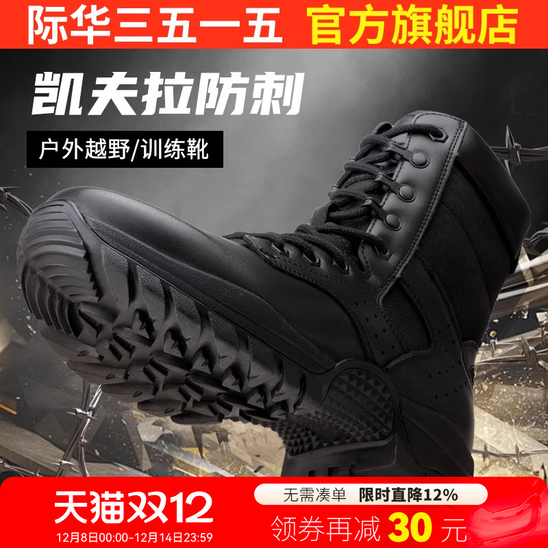 际华3515强人男靴户外高帮靴防刺穿耐磨训练靴黑色登山工装靴子男