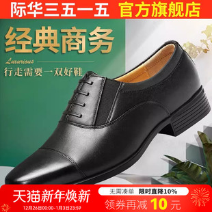 三节头皮鞋 休闲春秋透气单鞋 子 男商务正装 际华3515强人三接头皮鞋