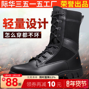 际华3515强人新式运动靴男春秋马丁靴保安靴户外超轻黑色工装靴子