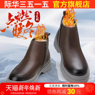 高帮男羊毛靴 鞋 际华3515强人真皮男鞋 保暖雪地靴加绒加厚休闲男款