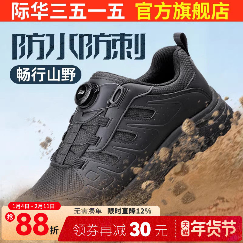 际华3515强人春秋透气训练鞋男户外登山鞋防泼水快速扣薄款登山鞋