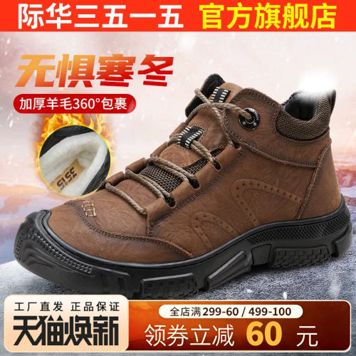 真皮羊毛冬季棉鞋3515保暖休闲