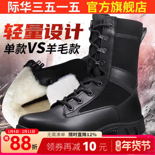 际华3515强人男训练靴超轻加绒加厚保暖羊毛靴户外保安工装马丁靴
