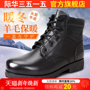 际华3515强人羊毛靴女冬季 真皮马丁靴保暖厚底中筒短靴子 加绒棉鞋