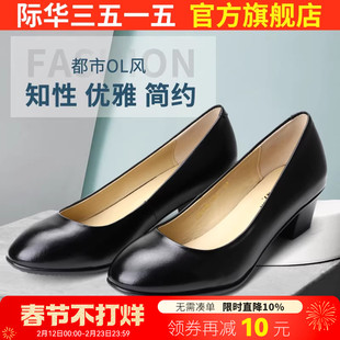 际华3515强人皮鞋女春秋粗跟黑色职业正装百搭女鞋简约单鞋高跟鞋