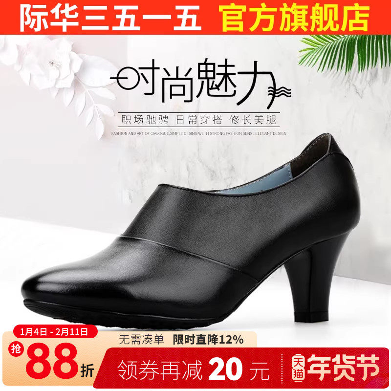 际华3515强人女士春秋季单鞋真皮职业正装皮鞋高跟透气舒适通勤鞋,女鞋,深口单鞋,淘宝优惠券,粉丝福利购,淘宝优惠卷
