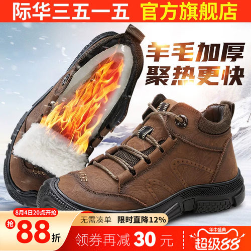 际华3515强人冬季棉鞋羊毛棉靴子