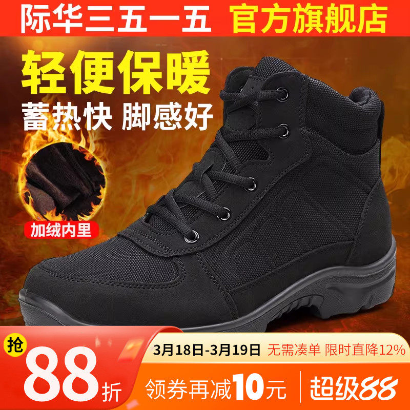 际华3515冬季男士加绒户外东北雪地靴羊毛靴二棉鞋保暖棉靴防寒靴