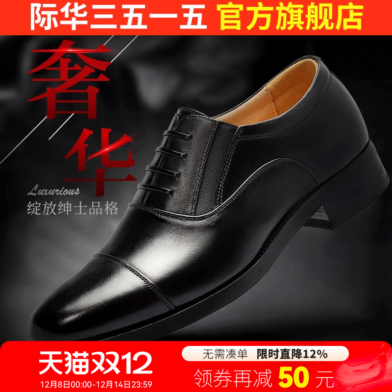 际华3515强人三接头男商务皮鞋