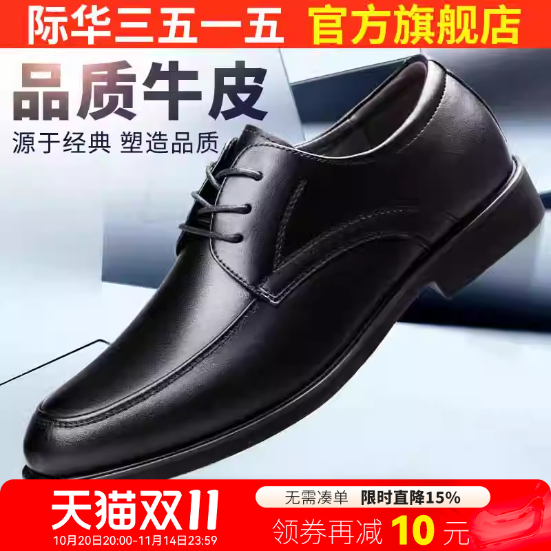 际华3515强人真皮休闲皮鞋男士