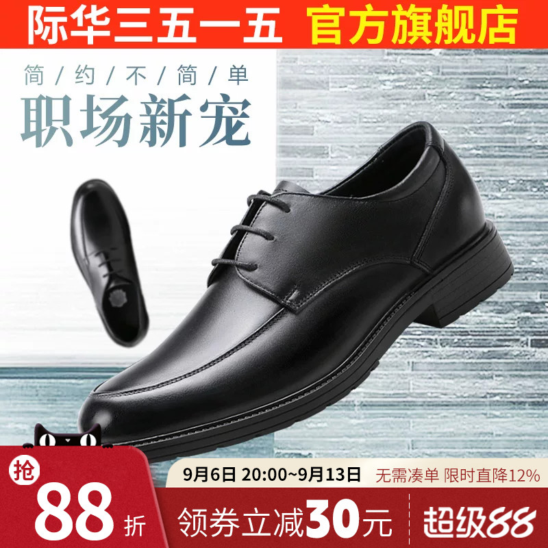 际华3515男士真皮皮鞋系带男单图片