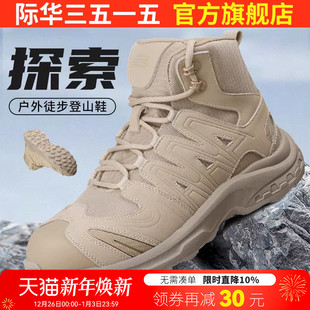际华3515强人新式 靴 训练靴男超轻户外高帮防穿刺沙漠靴登山靴工装