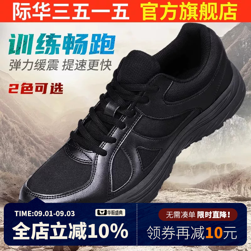 际华强人新式黑色耐磨训练鞋图片
