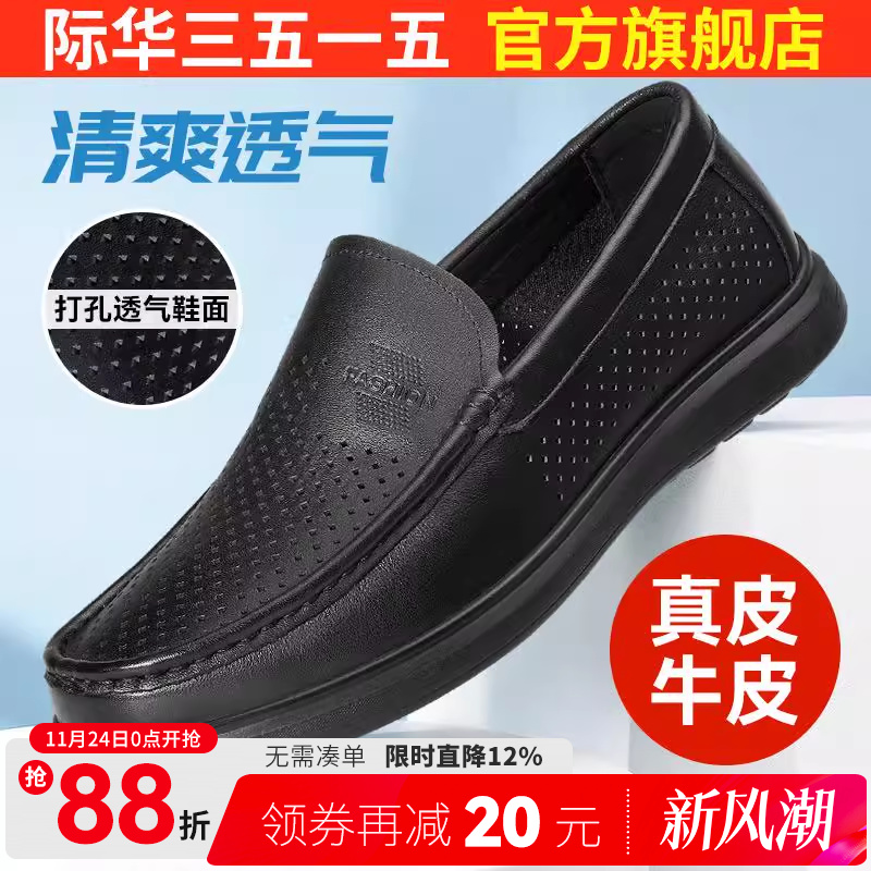 际华三3515透气爸爸鞋