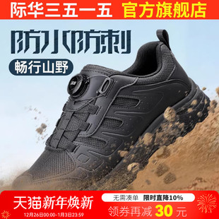 登山鞋 防泼水快速扣薄款 男户外登山鞋 际华3515强人春秋透气训练鞋