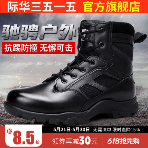 际华强人户外靴马丁靴