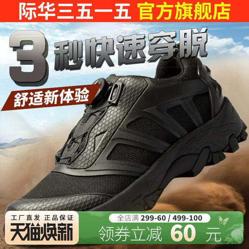 际华3515户外运动跑步登山徒步鞋