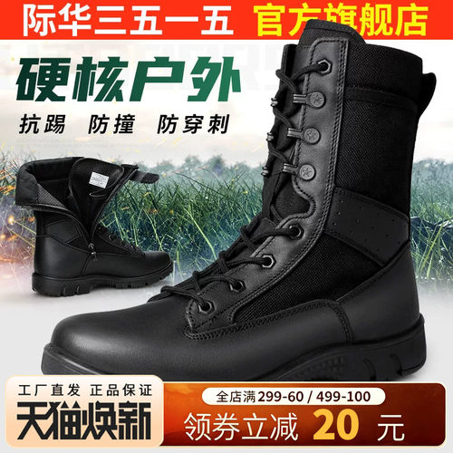际华户外3515训练靴工装靴