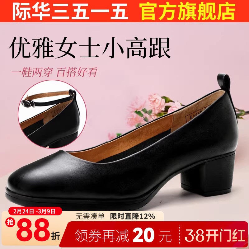 际华3515强人皮鞋春夏季中跟单鞋舒适女鞋尖头高跟鞋黑色工作鞋子