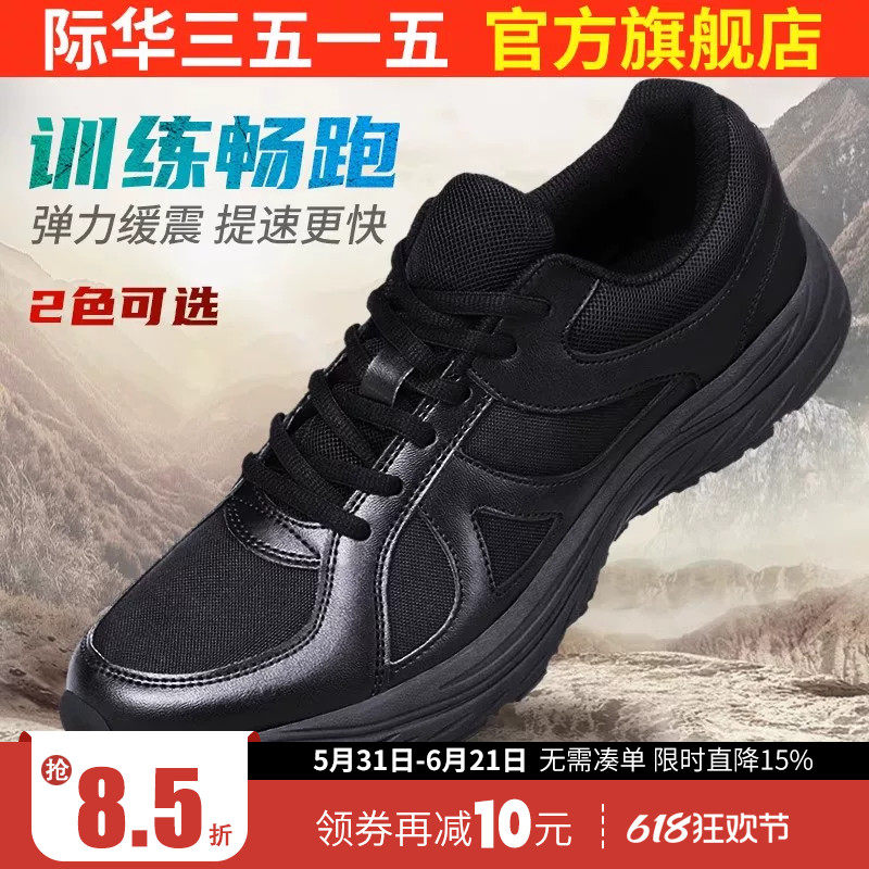 际华3515强人春秋新式训练鞋男黑色耐磨跑鞋户外登山鞋胶鞋跑步鞋