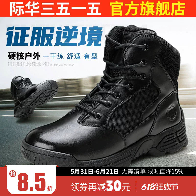 际华3515强人春秋新式高帮运动鞋男户外登山马丁靴真皮工装短筒靴