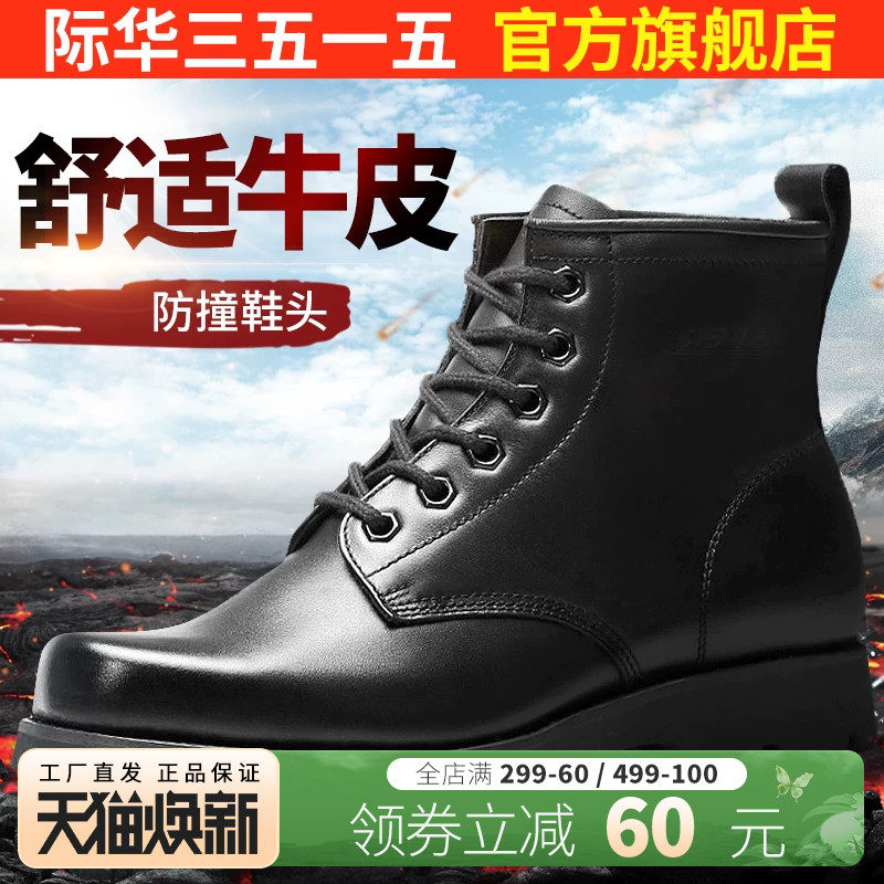 际华3515强人春秋工装男靴户外靴真皮低帮靴透气靴马丁短筒靴鞋子