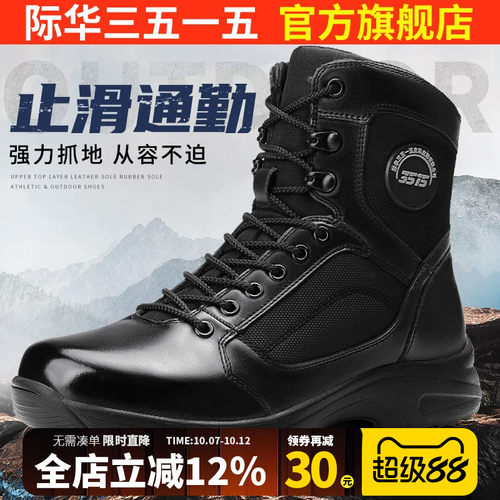 3515户外靴工装靴训练靴