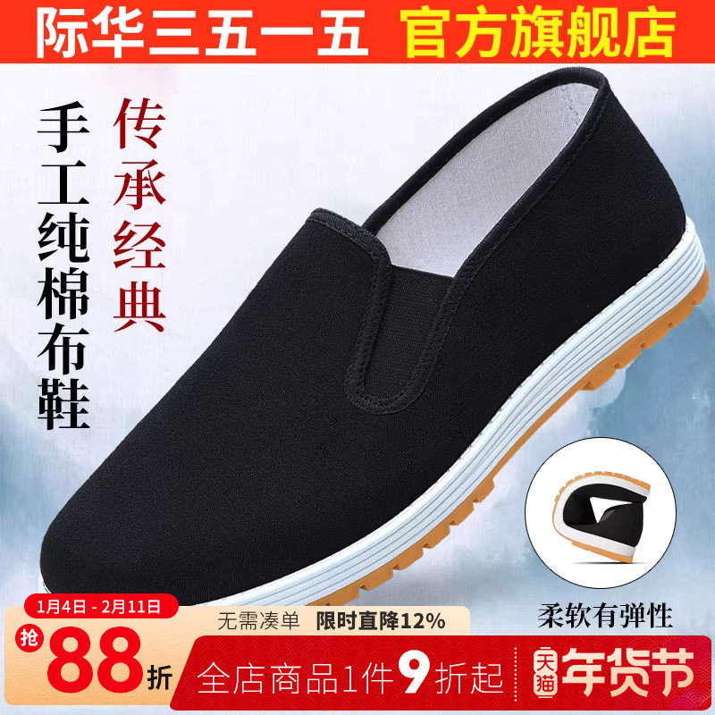 际华3515强人老北京布鞋一脚蹬休闲棉布鞋男透气中老年千层底单鞋