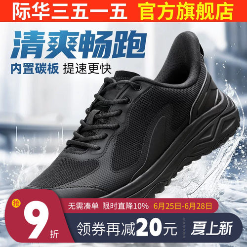 际华3515强人新式训练鞋男23款春夏季超轻透气体能工装鞋碳板跑鞋