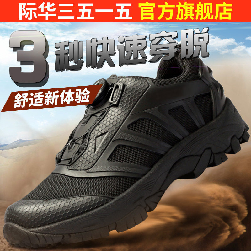 际华3515强人训练鞋透气户外运动跑步登山徒步快速穿脱耐磨男鞋子