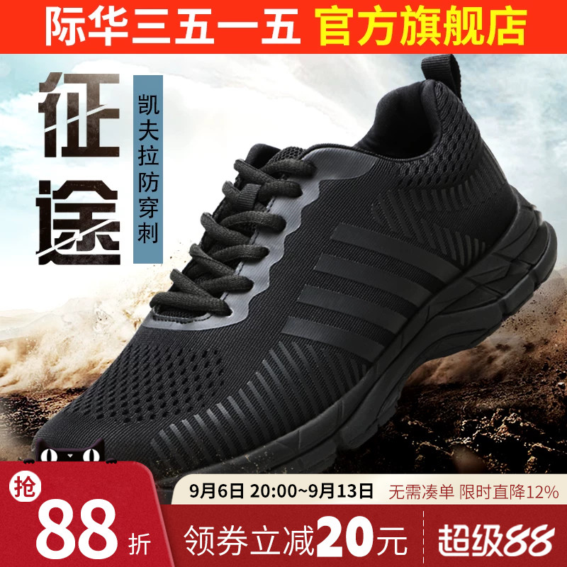 际华3515强人运动鞋男士黑色透气防刺休闲户外潮百搭跑步训练鞋子