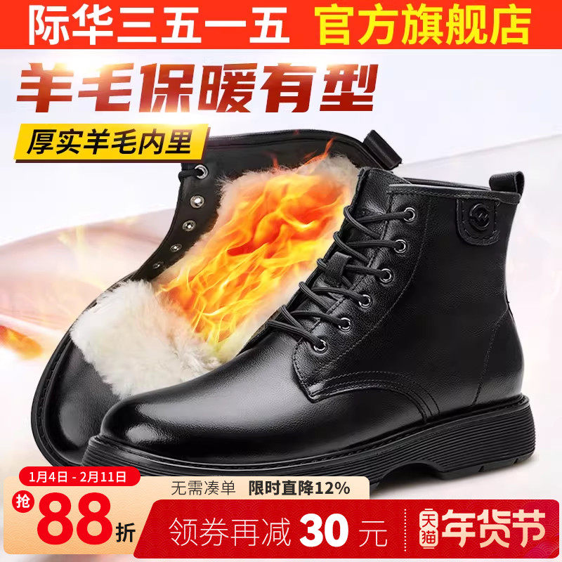 际华3515棉鞋雪地靴加绒保暖加厚防水防滑户外休闲羊毛马丁靴时尚,流行男鞋,马丁靴,淘宝优惠券,粉丝福利购,淘宝优惠卷