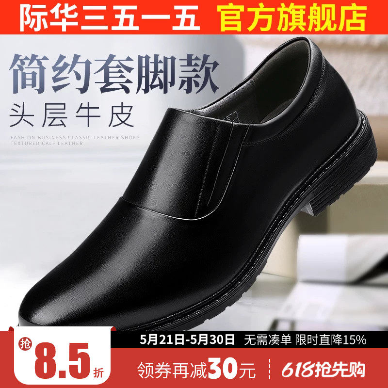 强人3515男作业鞋透气休闲皮鞋套脚圆头正装鞋单鞋男真皮商务皮鞋