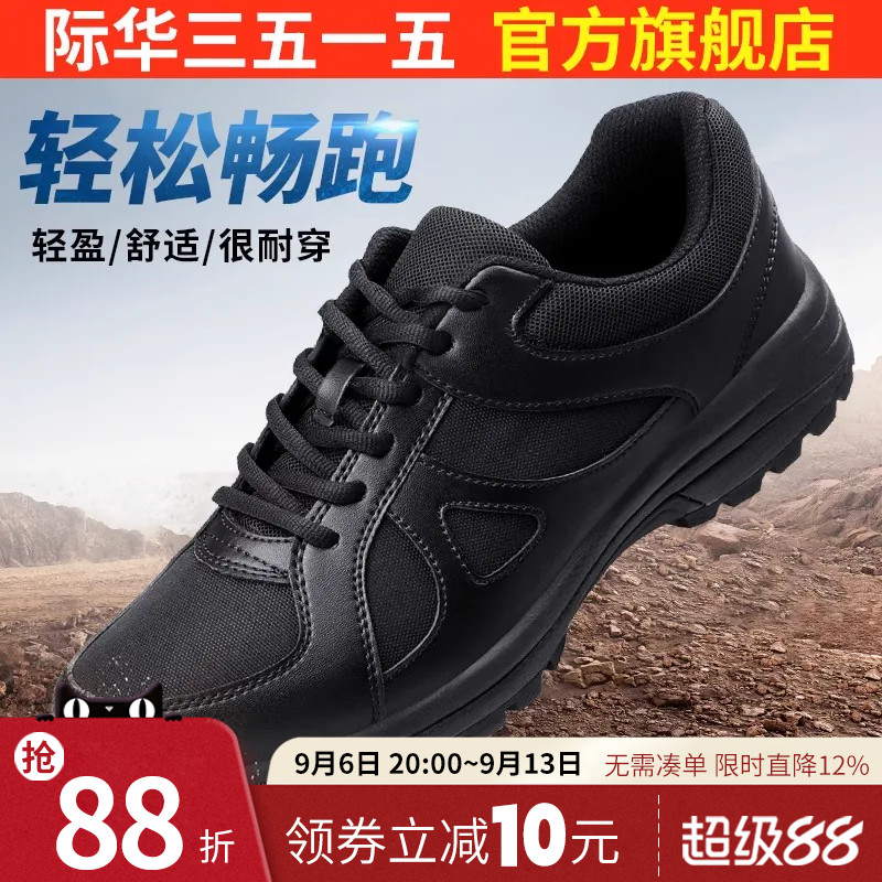 际华3515强人新式体能训练鞋春秋透气户外登山徒步运动跑步小黑鞋图片