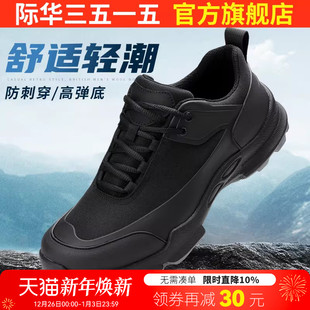 训练鞋 防刺穿登山鞋 男夏季 户外运动休闲鞋 透气网面鞋 际华3515新式