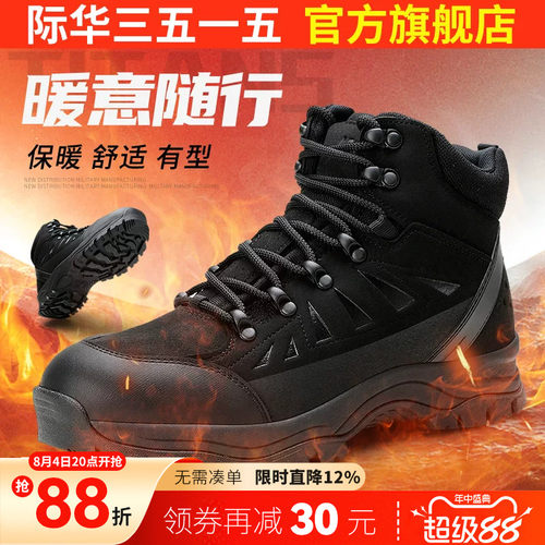 际华3515强人冬季轻便防寒靴保暖