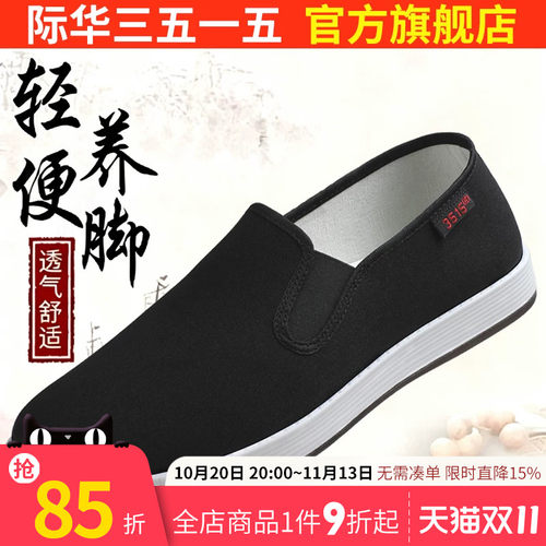 际华3515强人男士布鞋休闲鞋舒适男单鞋一脚蹬驾车鞋轻便新款板鞋