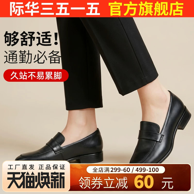 际华3515强人女通勤上班工作鞋真皮舒适职业鞋豆豆鞋平底鞋小皮鞋图片