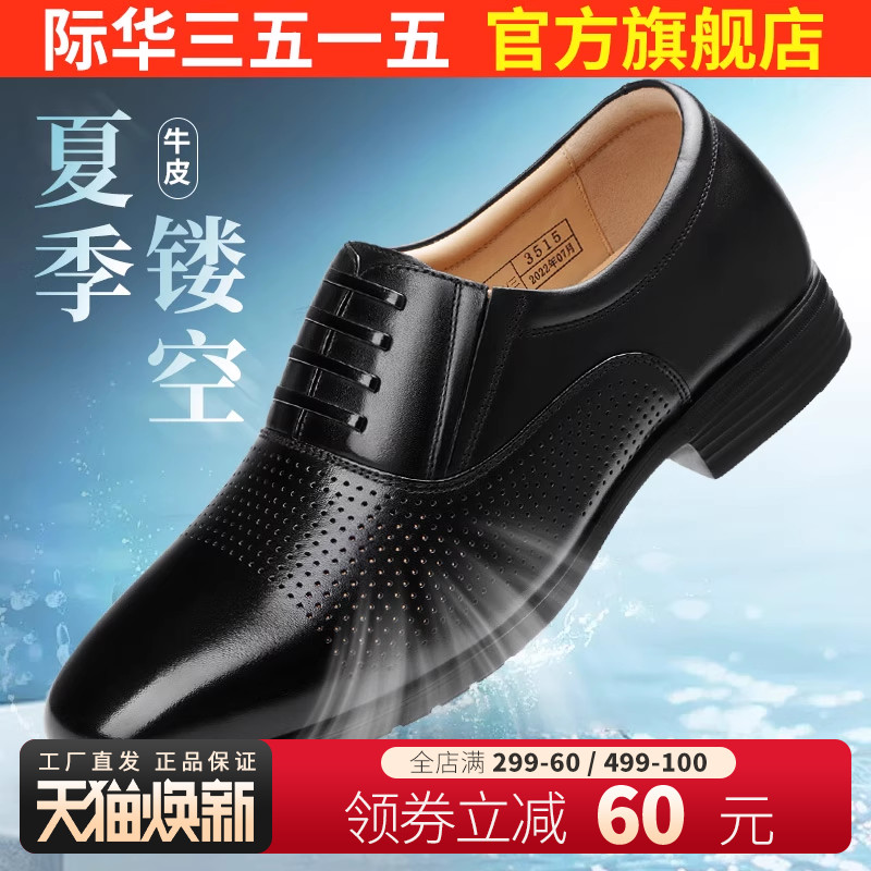 35153厘米商务正装皮鞋休闲鞋