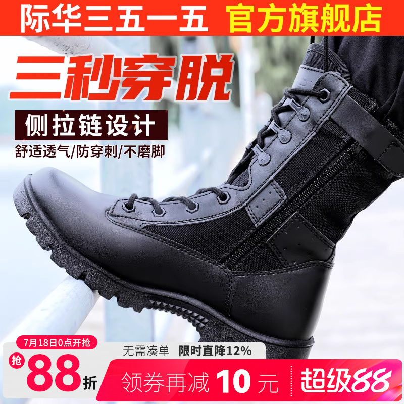 际华3515强人超轻运动靴男户外保暖羊毛靴防滑耐磨保安工装靴男靴