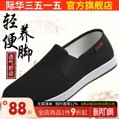 际华3515强人男士布鞋休闲鞋舒适男单鞋一脚蹬驾车鞋轻便新款板鞋