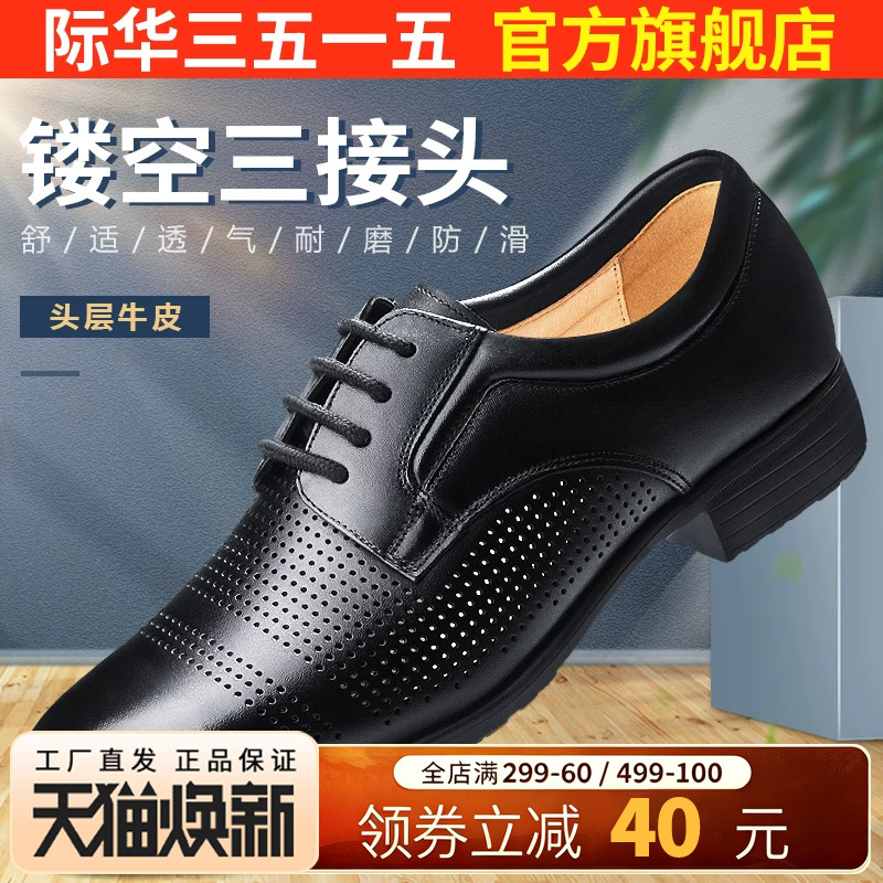 际华强人夏季休闲风透气镂空皮鞋图片