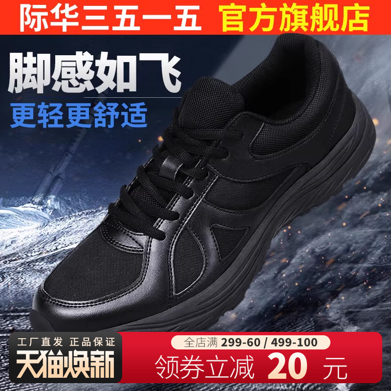 际华3515强人训练鞋跑步运动登山