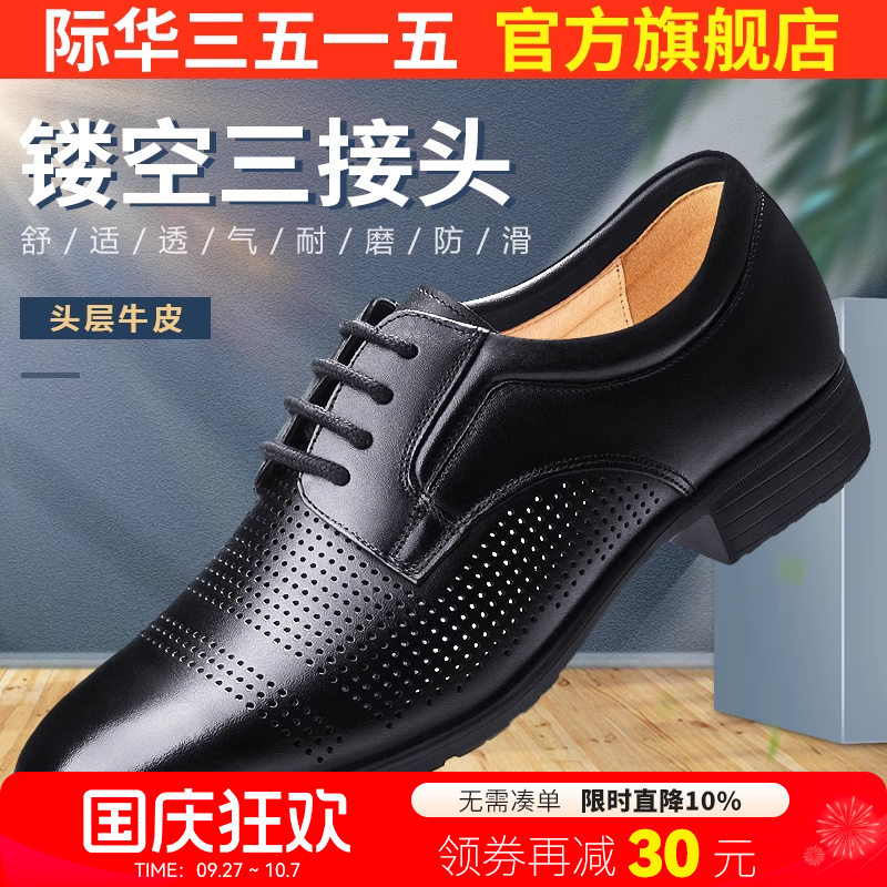 际华强人夏季休闲风透气镂空皮鞋
