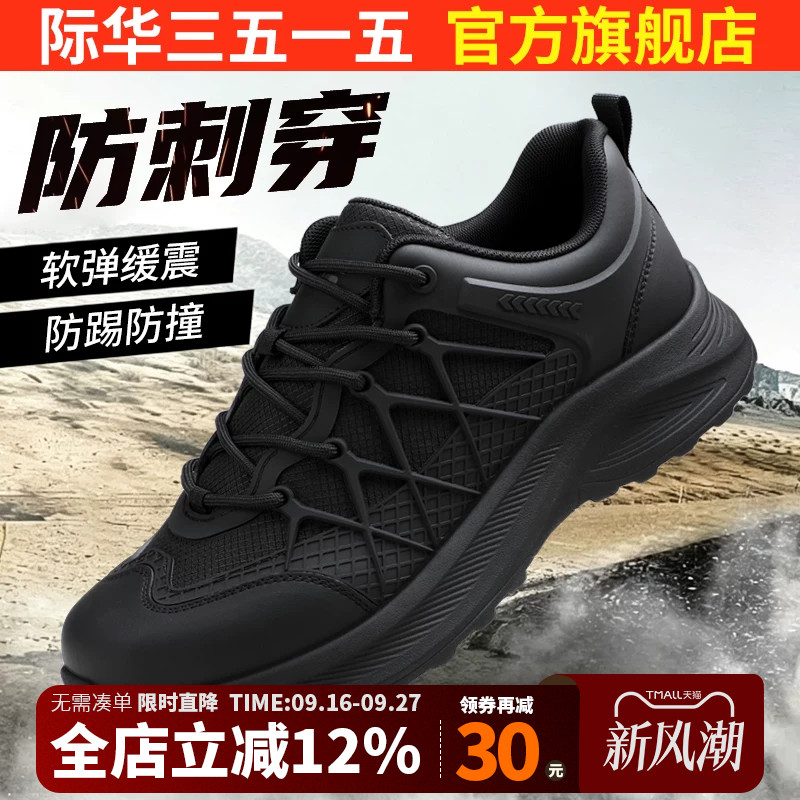 际华3515强人男鞋登山鞋低帮户外训练鞋耐磨防滑防穿刺休闲运动鞋