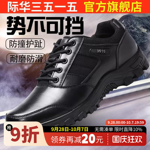际华训练透气户外职业登山运动鞋