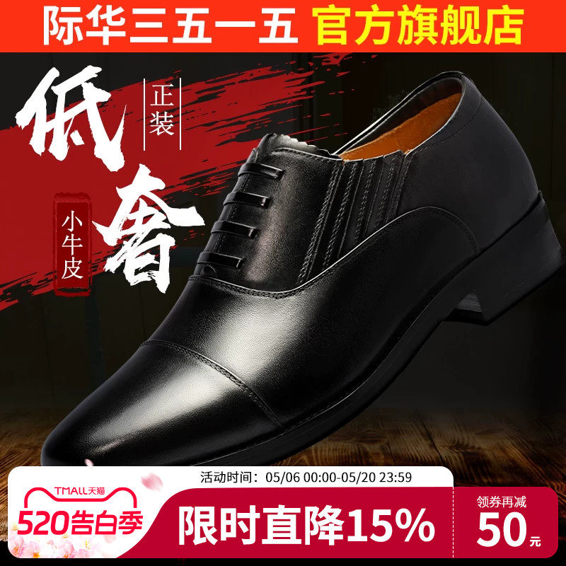 际华3515强人新款男士春秋真皮三接头休闲皮鞋商务正装三尖头皮鞋