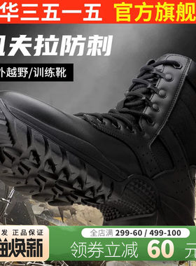 际华3515强人男靴户外高帮靴防刺穿耐磨训练靴黑色登山工装靴子男